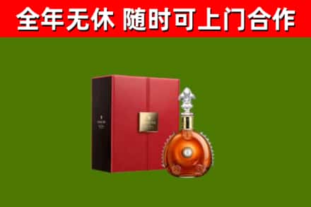 防城港市烟酒回收路易十三洋酒.jpg