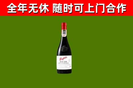 防城港市烟酒回收奔富红酒.jpg